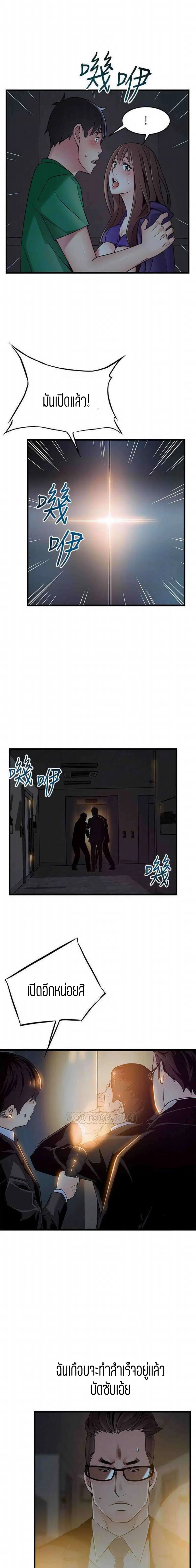 Weak Point ตอนที่ 71 — หน้า 7 จาก 16