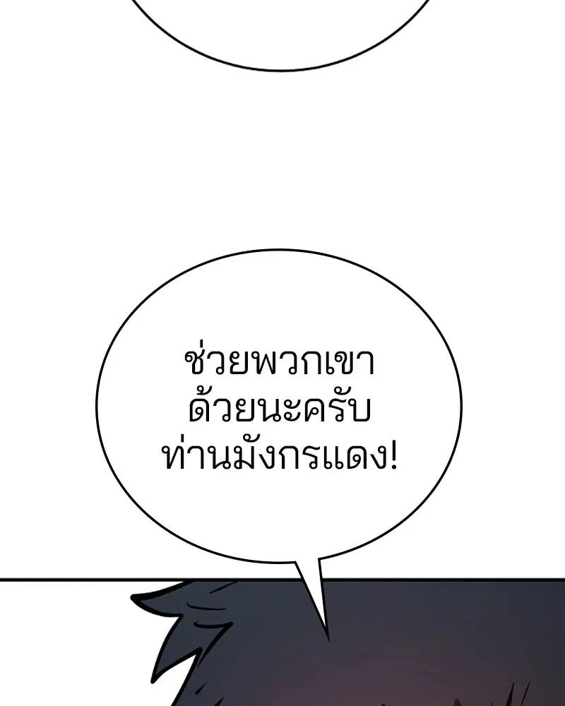 The Player ตอนที่ 139 — หน้า 58 จาก 161