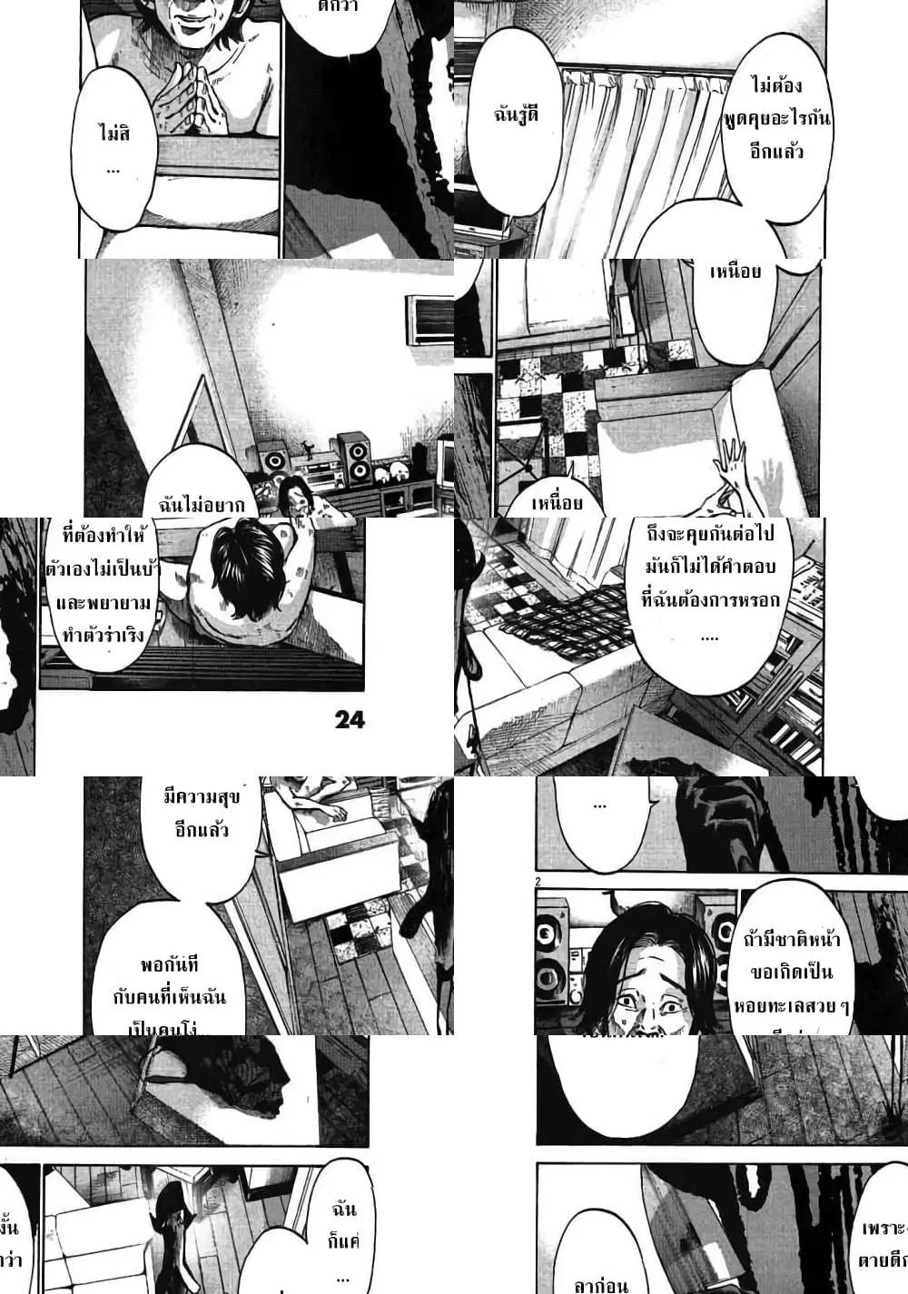 Oyasumi Punpun ตอนที่ 58 — หน้า 3 จาก 10