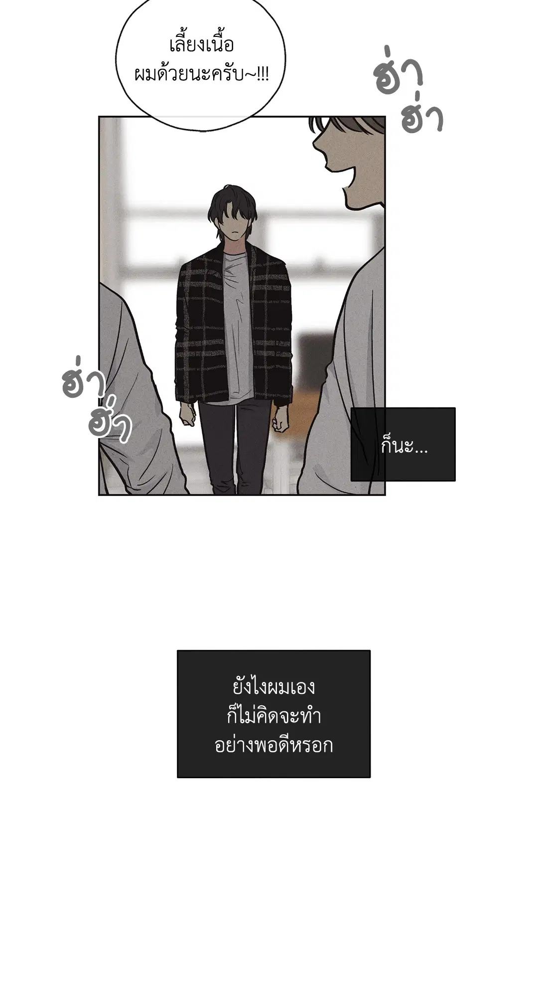 PAYBACK ตอนที่ 8 — หน้า 42 จาก 66