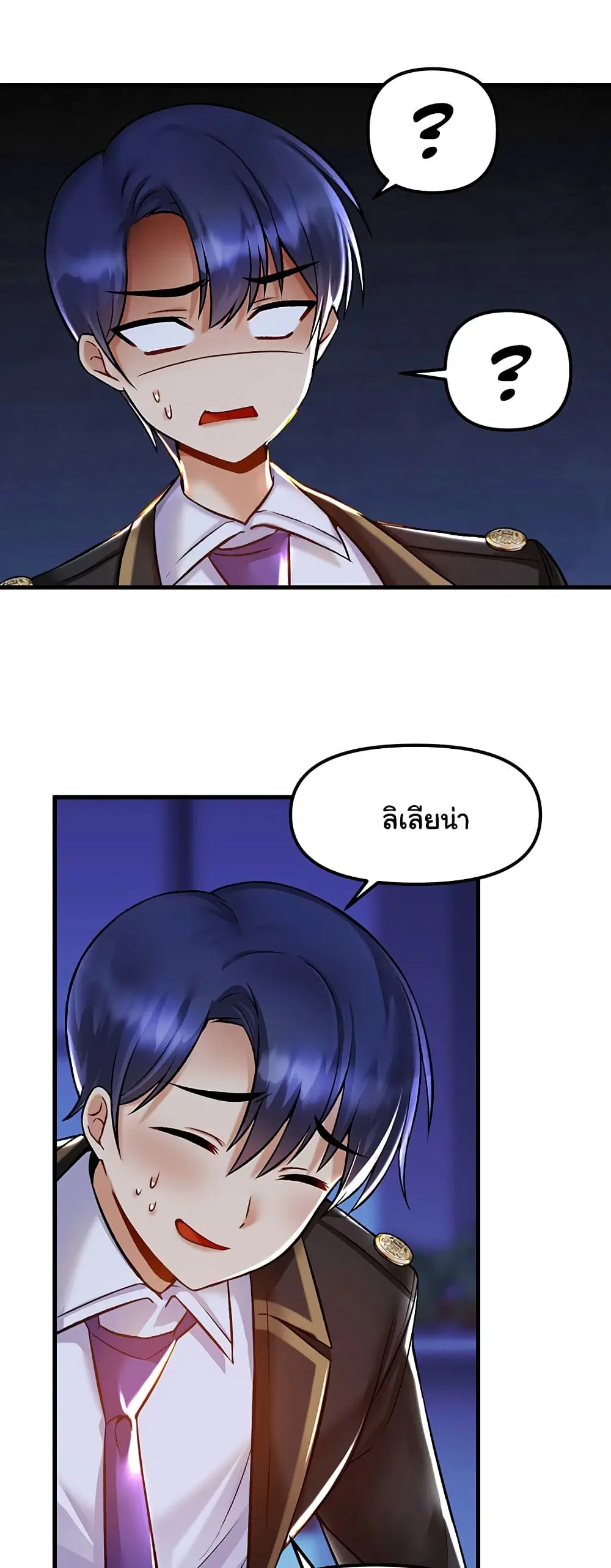 Trapped in the Academy’s Eroge ตอนที่ 32 — หน้า 35 จาก 52