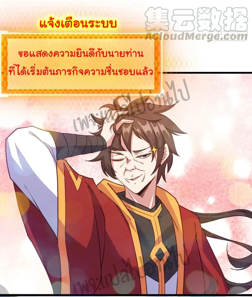 Super Harem Card ตอนที่ 109 — หน้า 27 จาก 29