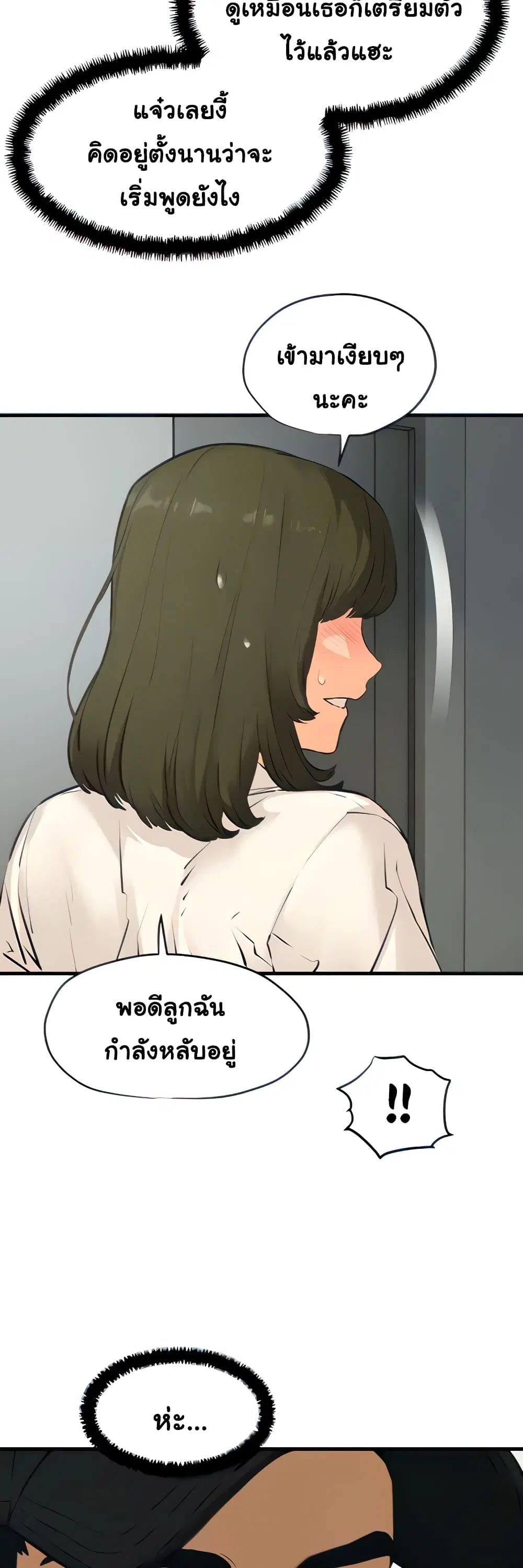 Moby Dick ตอนที่ 3 — หน้า 6 จาก 80