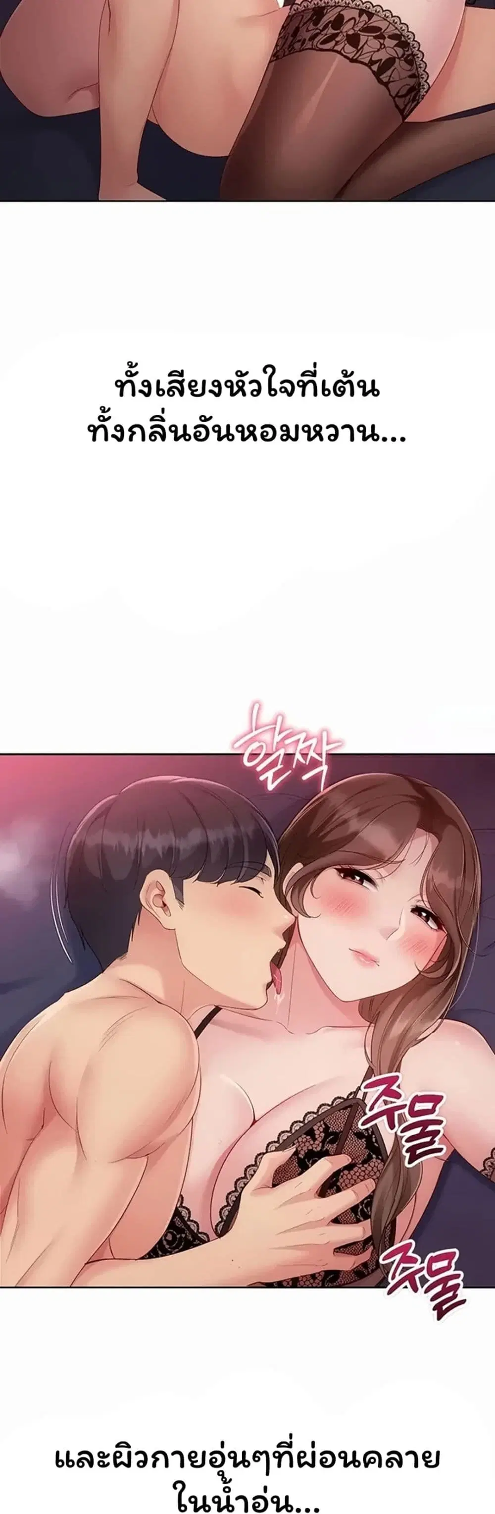 Set Up ตอนที่ 113 — หน้า 30 จาก 51