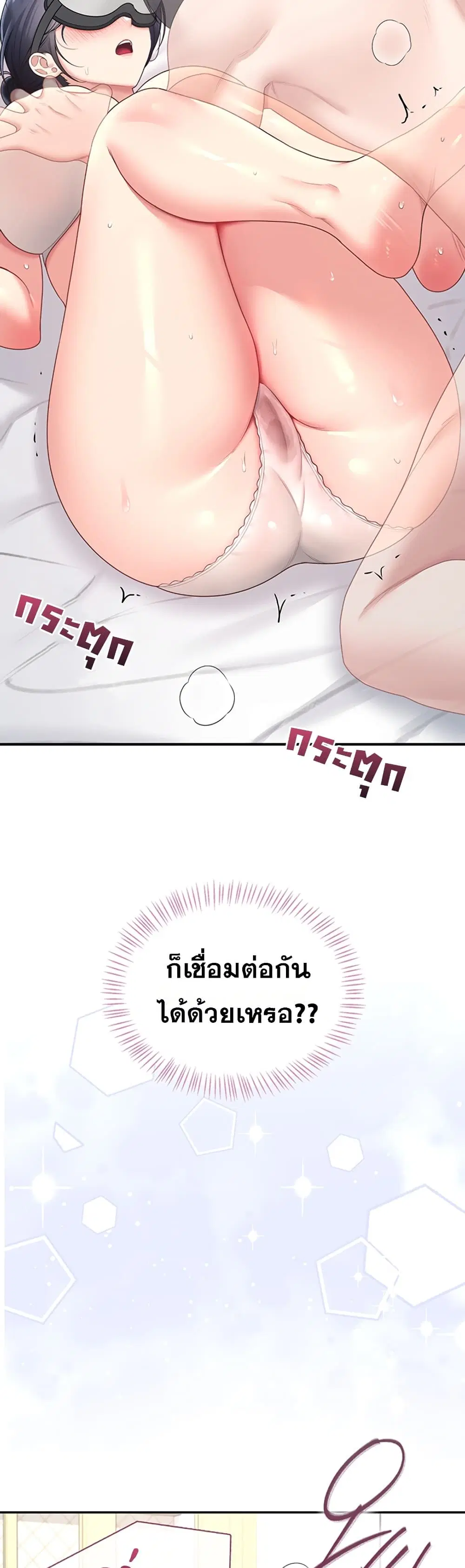 Wireless Touch ตอนที่ 103 — หน้า 36 จาก 60