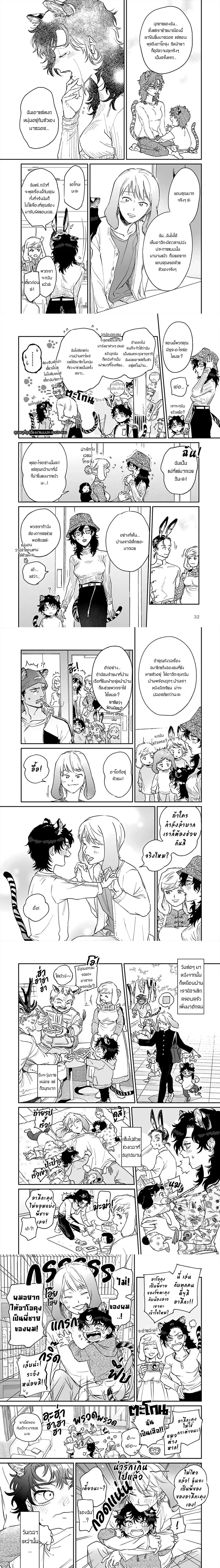 Gokutora no Honey Bunny – โกคุโทระ โนะ ฮันนี่ บันนี่ ตอนที่ 1 — หน้า 7 จาก 9
