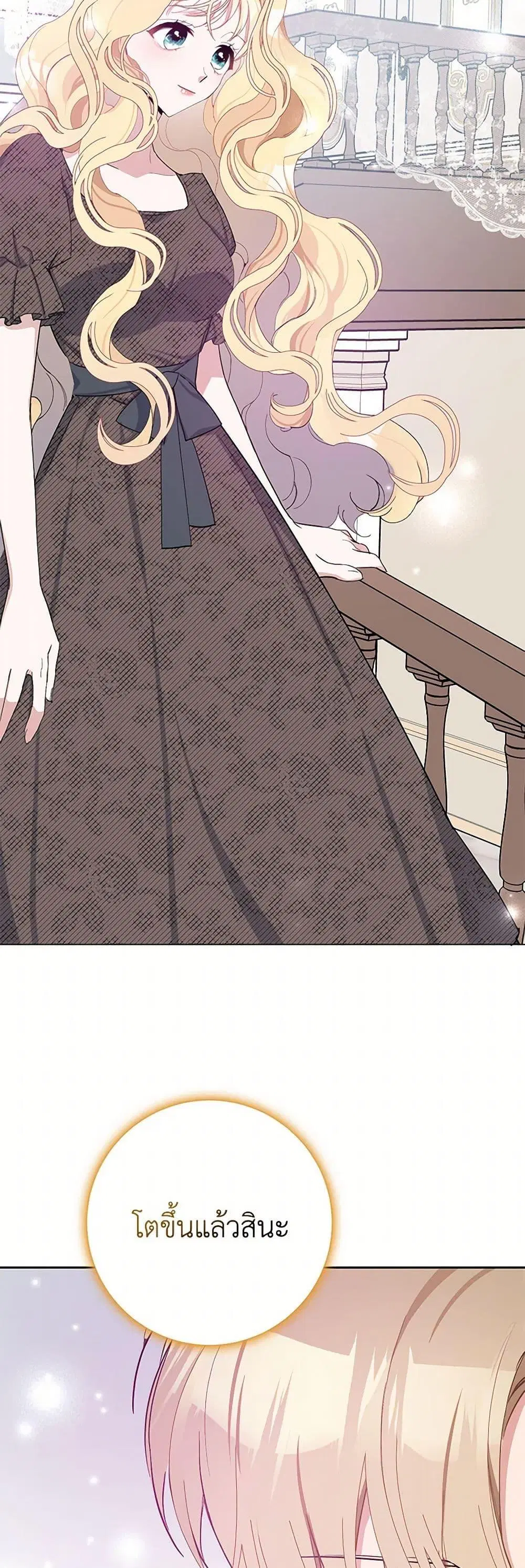 Please Marry Me Again! ตอนที่ 5 — หน้า 43 จาก 52