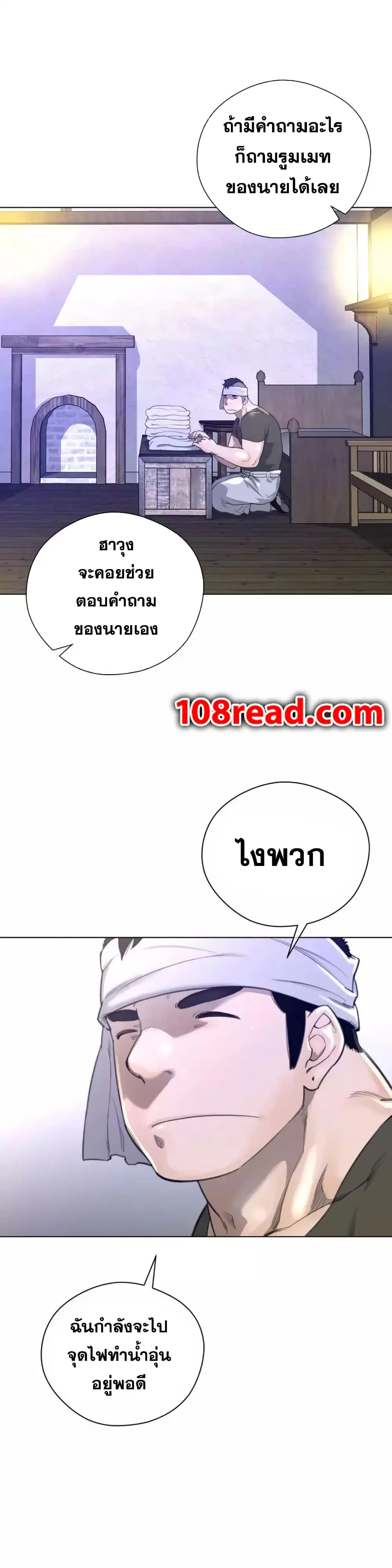 Perfect Half ตอนที่ 19 — หน้า 15 จาก 25