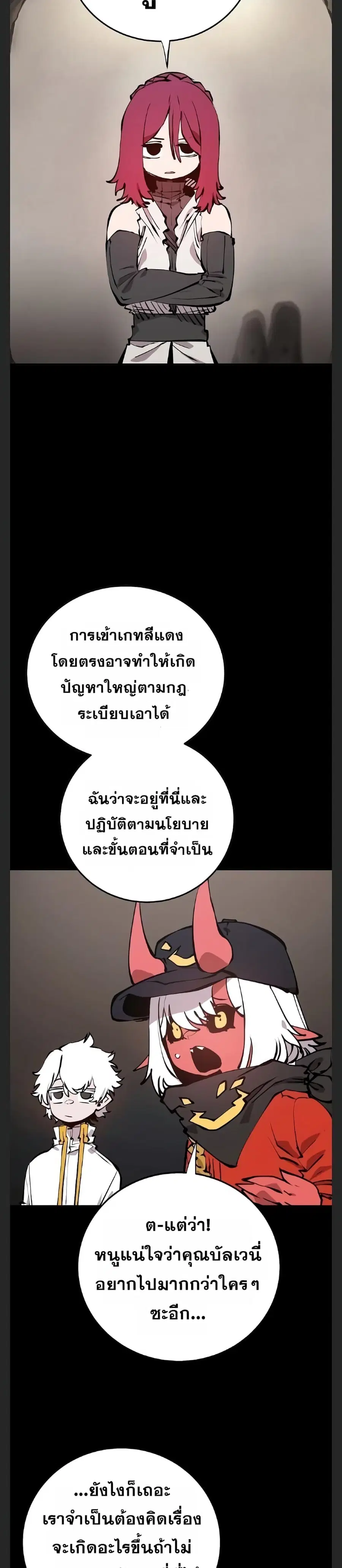 The Player ตอนที่ 100 — หน้า 5 จาก 35