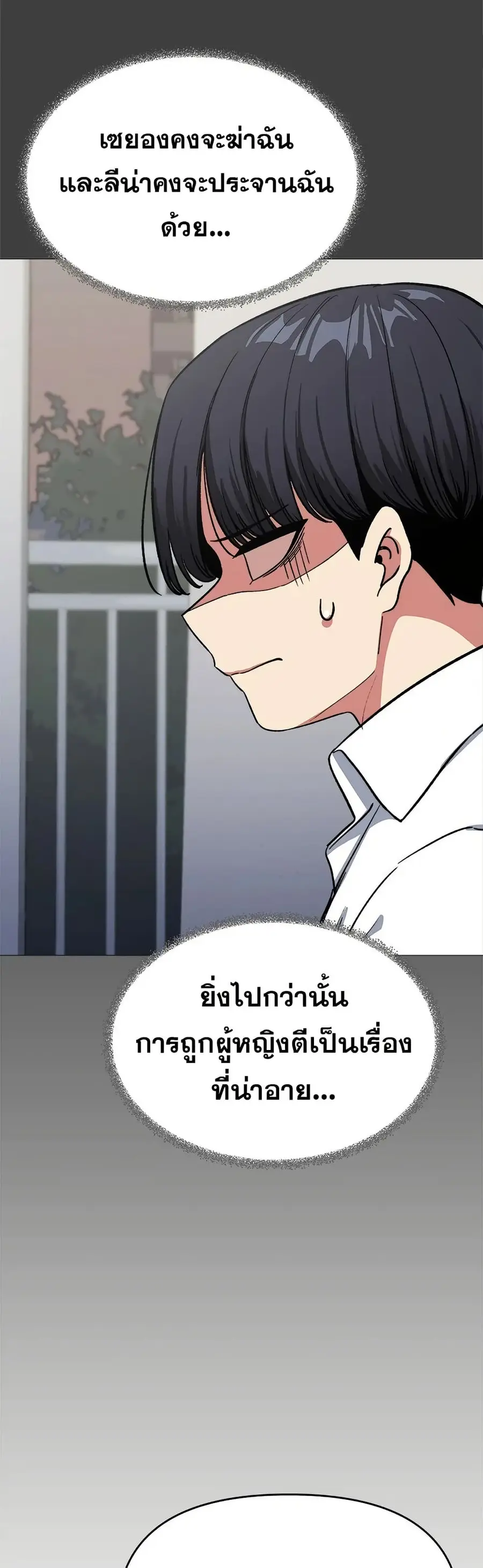 Stop Smoking ตอนที่ 43 — หน้า 10 จาก 63