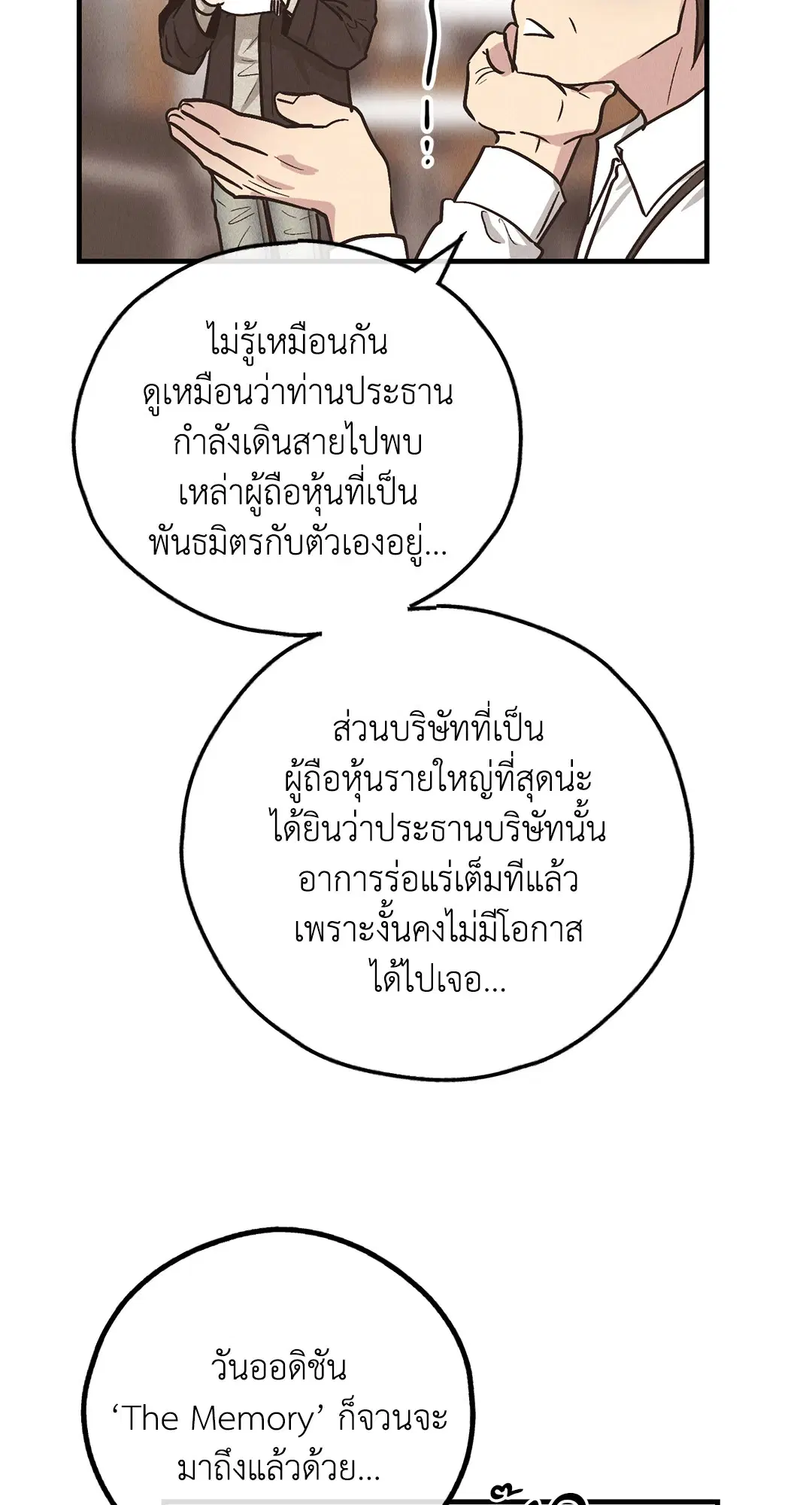 PAYBACK ตอนที่ 83 — หน้า 47 จาก 75