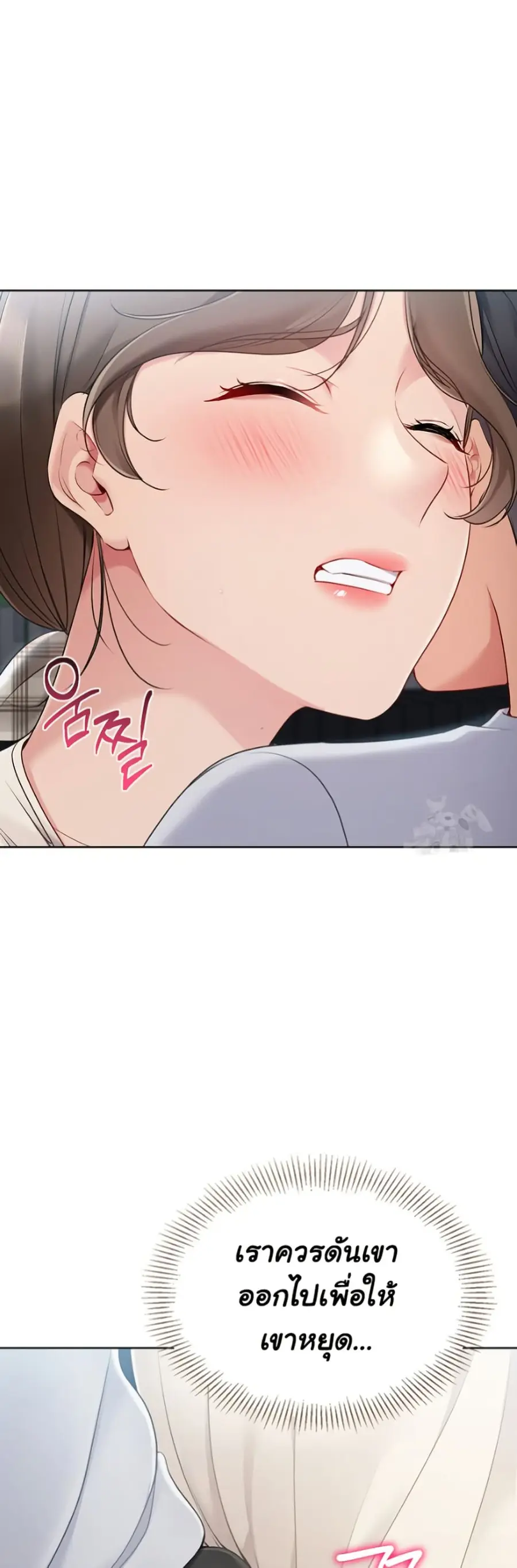Set Up ตอนที่ 54 — หน้า 20 จาก 51