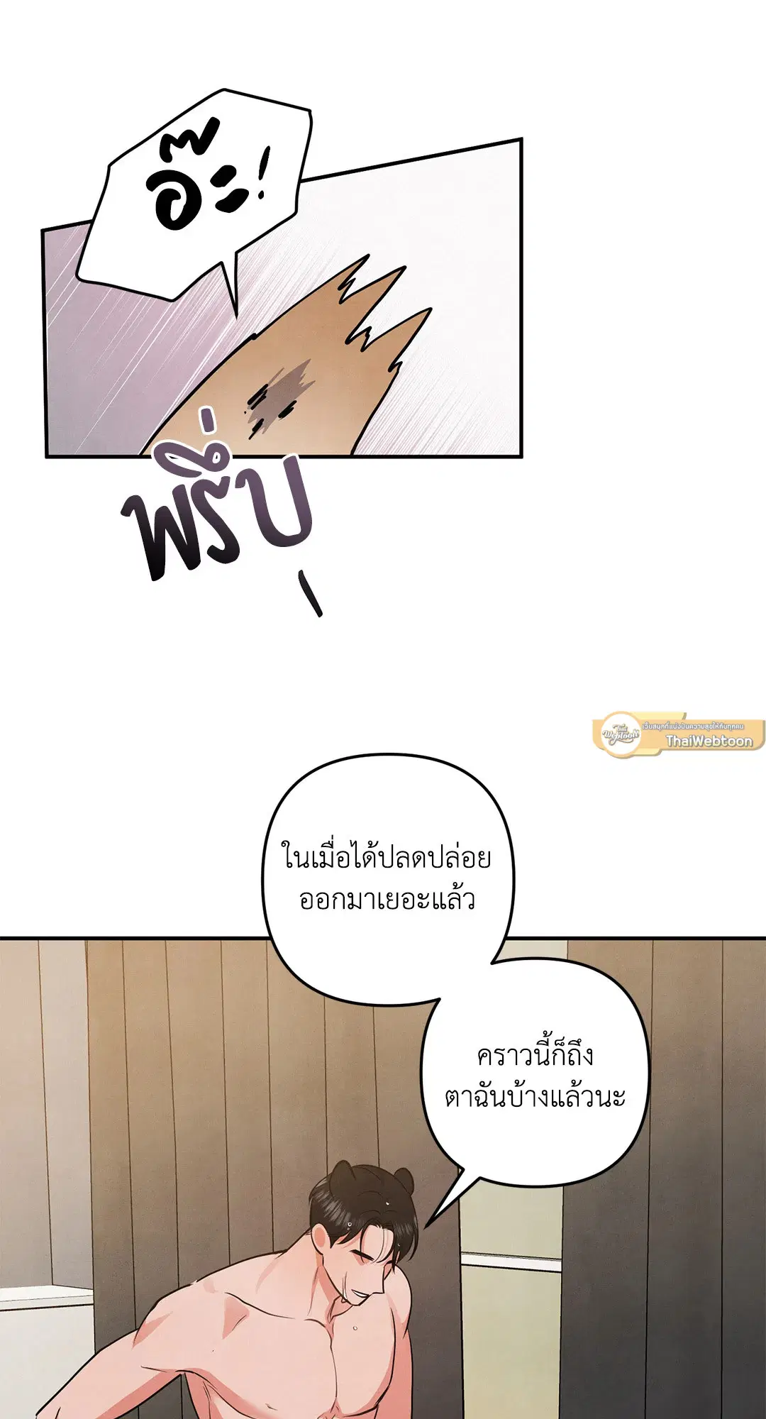 Roses and Champagne ตอนที่ 72 — หน้า 47 จาก 60