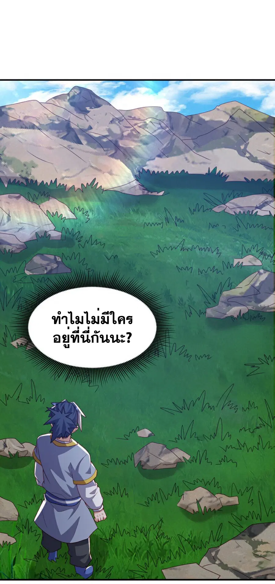 Wu Ni ตอนที่ 373 — หน้า 15 จาก 37