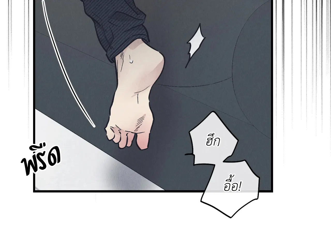 PAYBACK ตอนที่ 95.02 — หน้า 45 จาก 91
