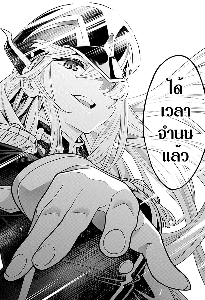 Mato Seihei no Slave ตอนที่ 1 — หน้า 30 จาก 60