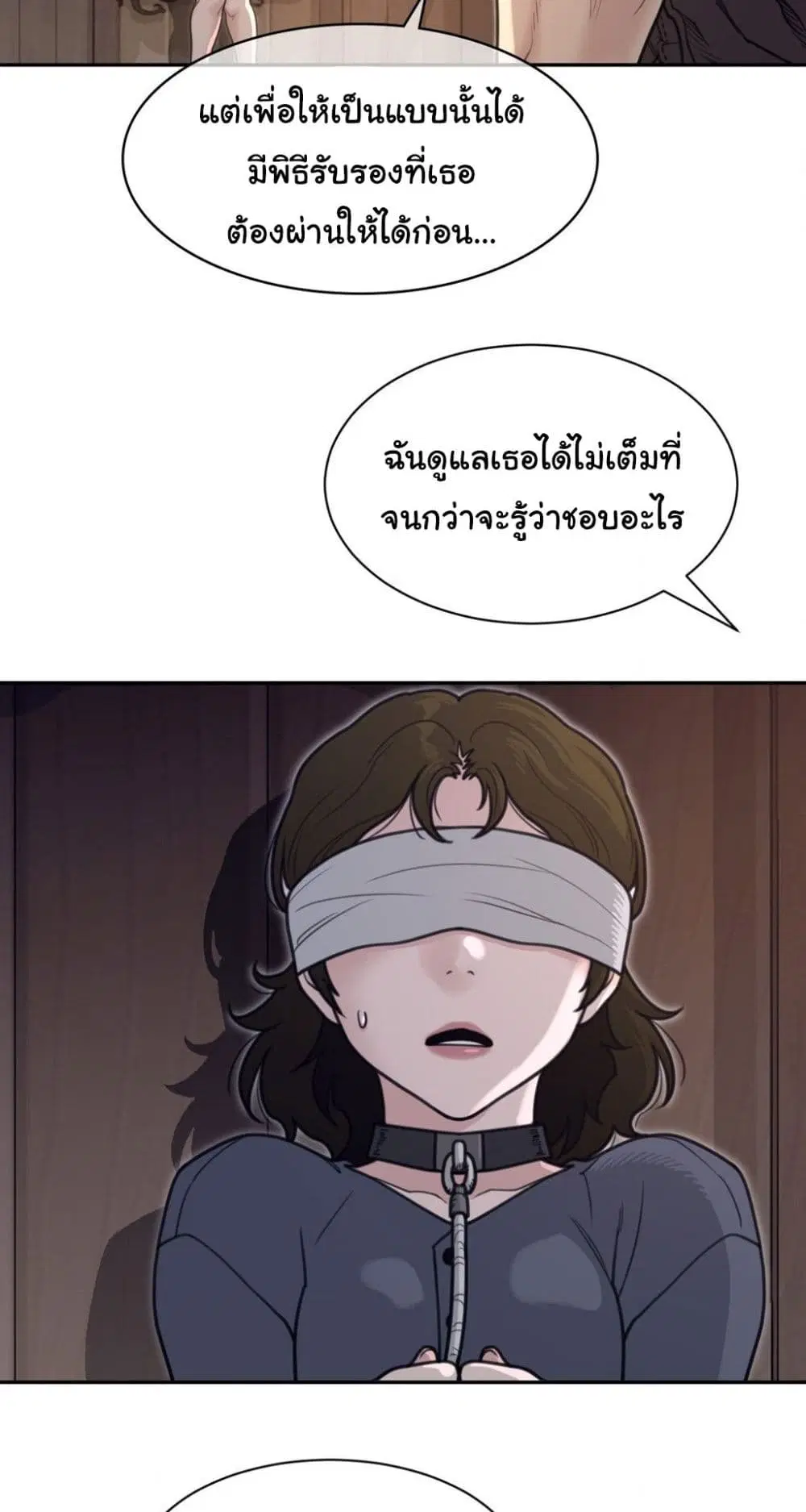 Perfect Half ตอนที่ 190 — หน้า 21 จาก 41