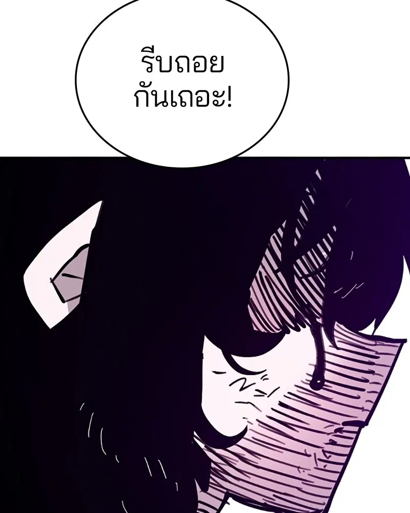 The Player ตอนที่ 153 — หน้า 148 จาก 158
