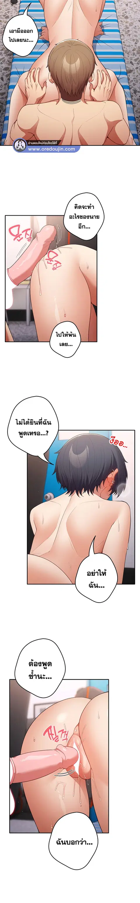 That’s Not How You Do It ตอนที่ 23 — หน้า 6 จาก 21