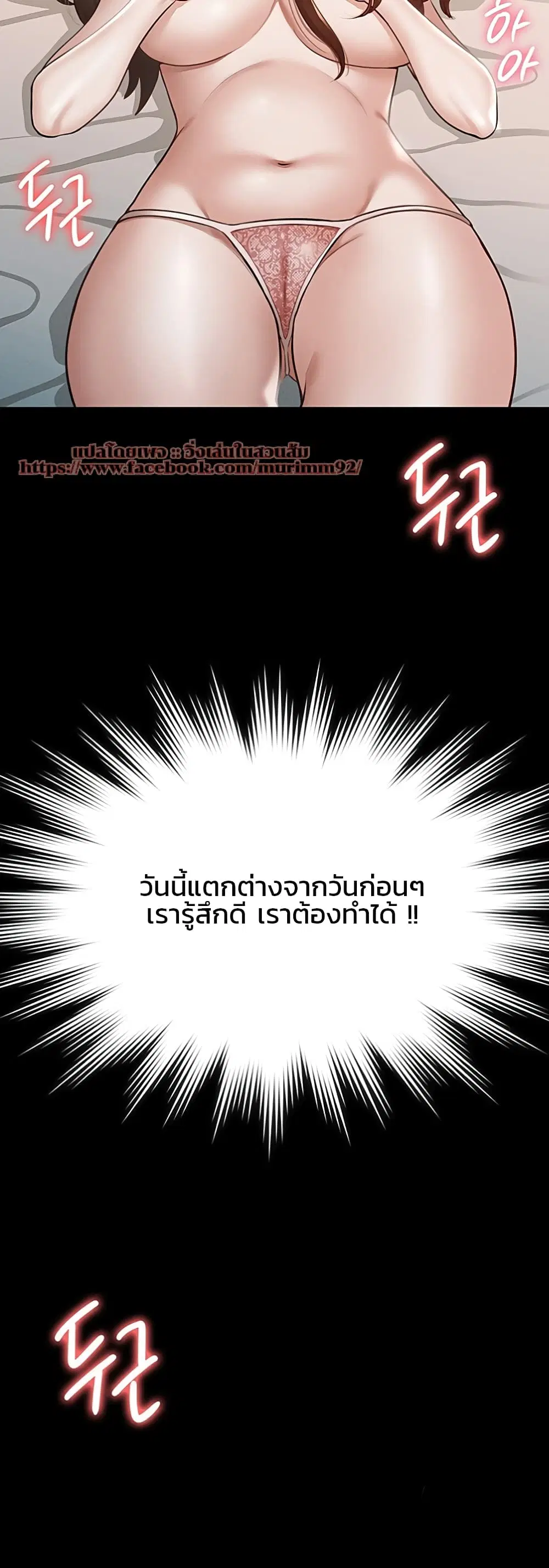 Workplace Manager Privileges ตอนที่ 9 — หน้า 23 จาก 53