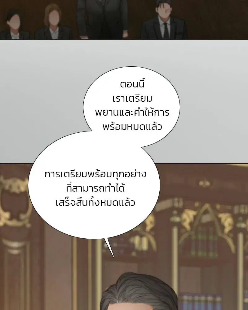 Serena ตอนที่ 132 — หน้า 19 จาก 137