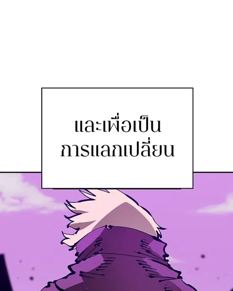 The Player ตอนที่ 66 — หน้า 112 จาก 150
