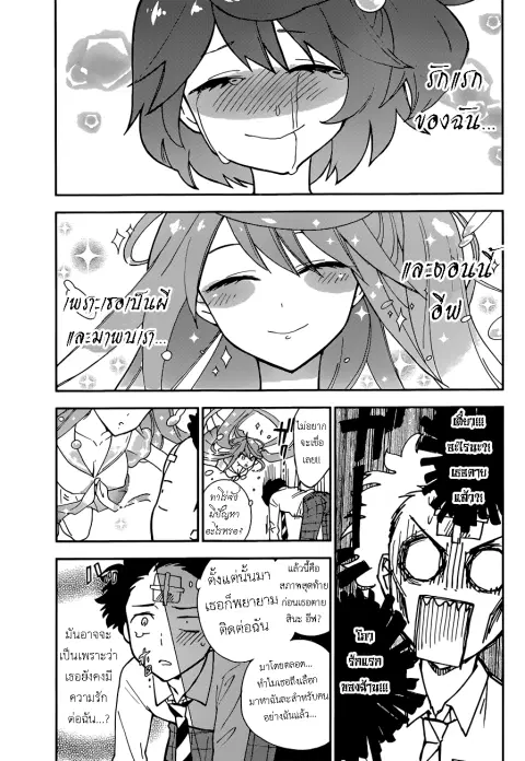 Hatsukoi Zombie ตอนที่ 1 — หน้า 33 จาก 49