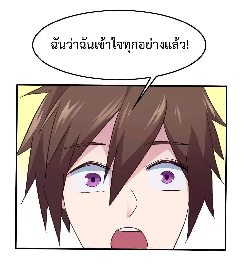 Super Harem Card ตอนที่ 11 — หน้า 32 จาก 37