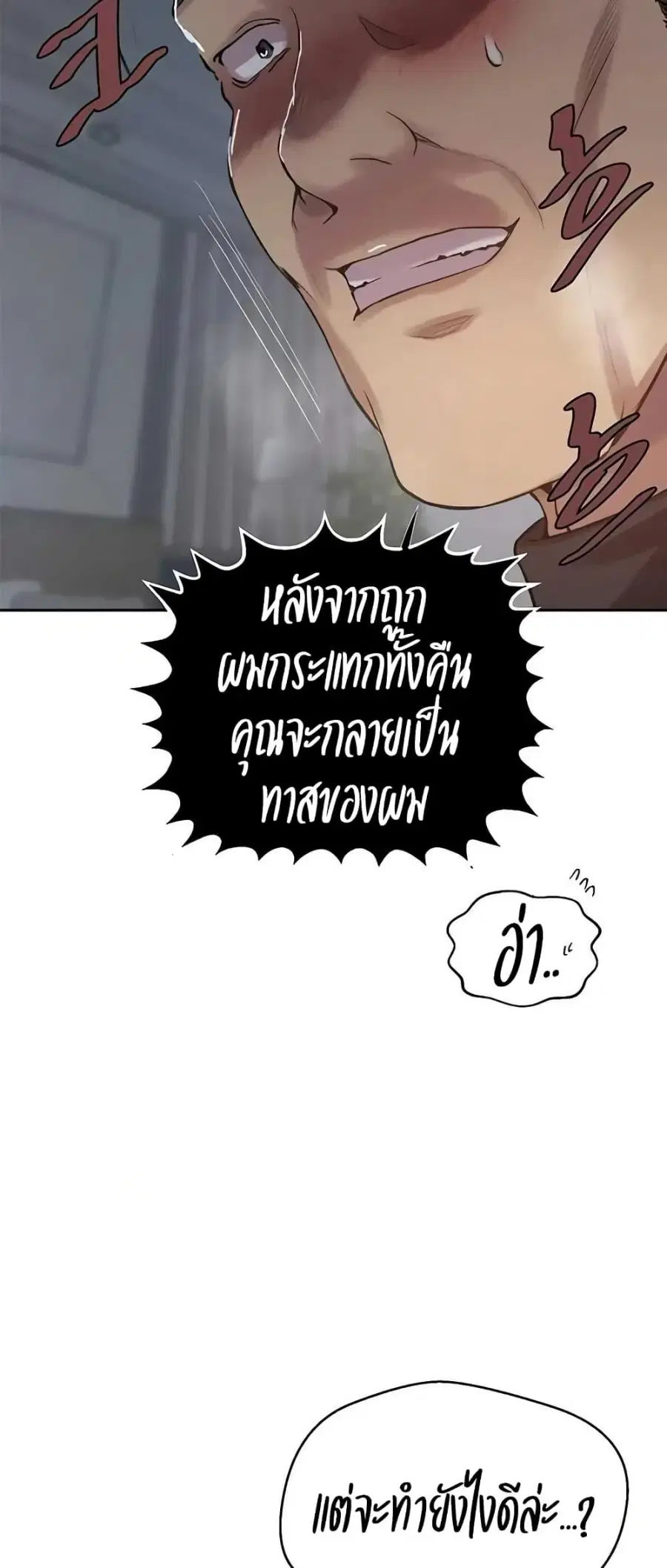 Secret Class ตอนที่ 298 — หน้า 39 จาก 50