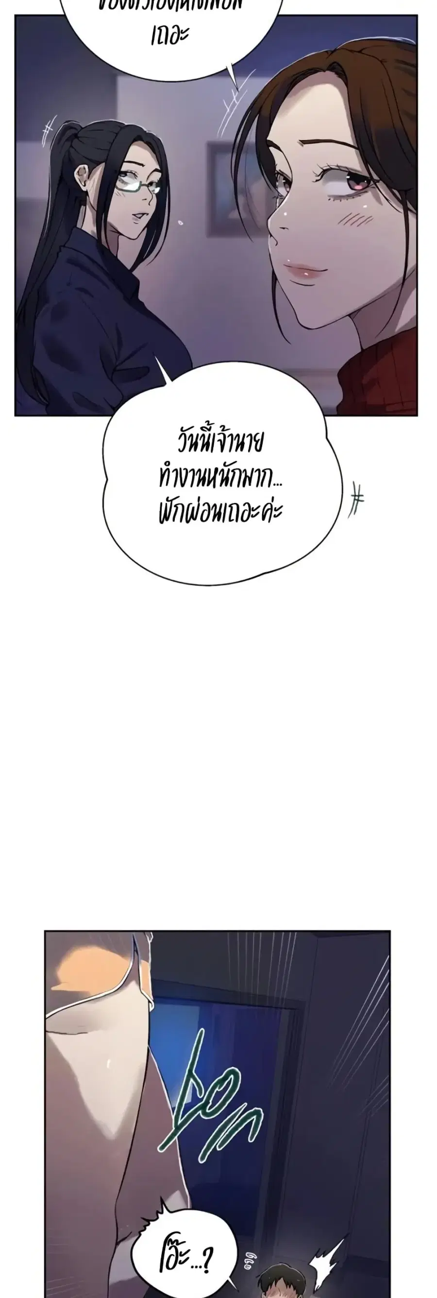 Secret Class ตอนที่ 290 — หน้า 34 จาก 50