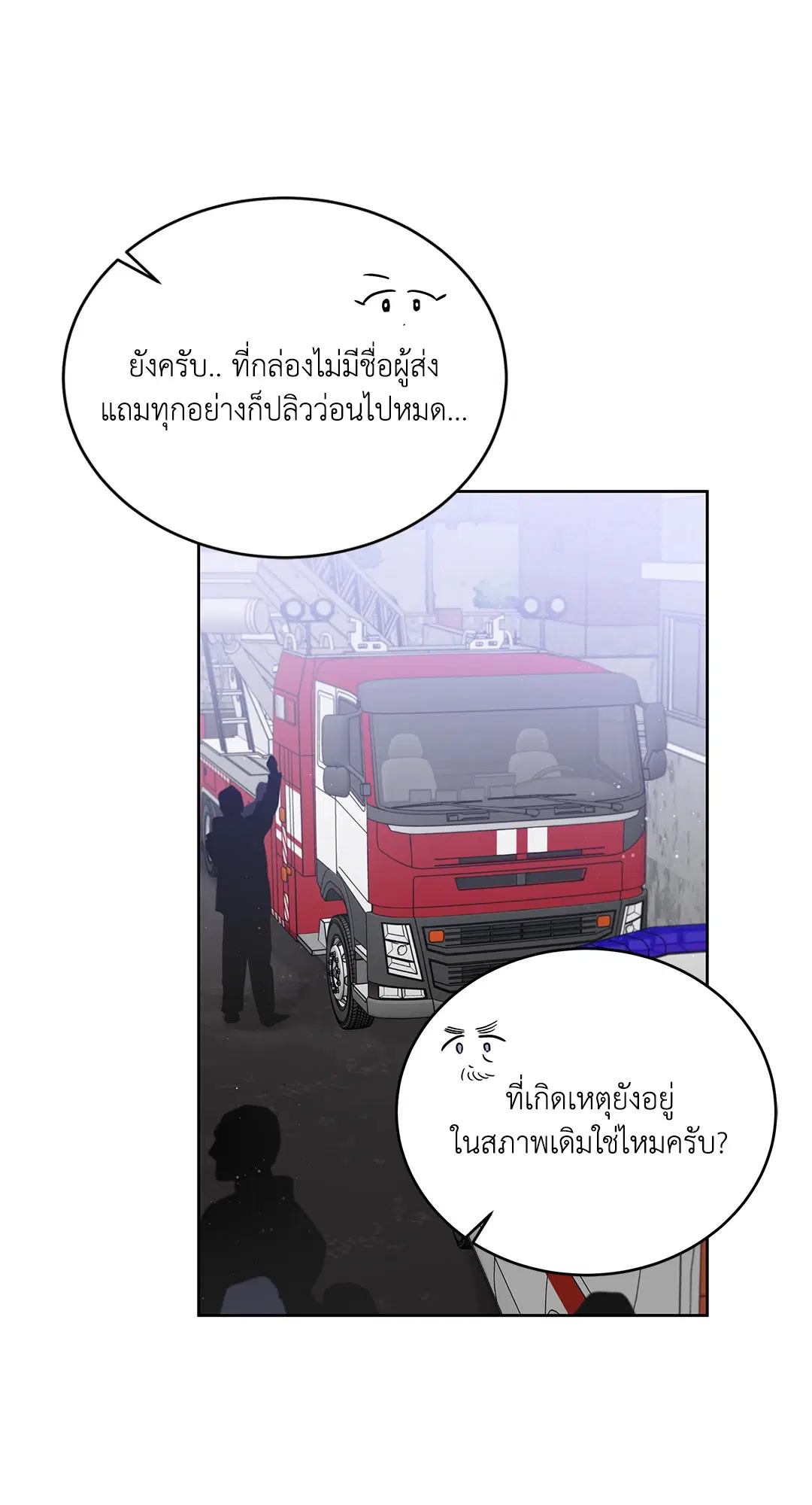 Roses and Champagne ตอนที่ 52.24 — หน้า 8 จาก 83