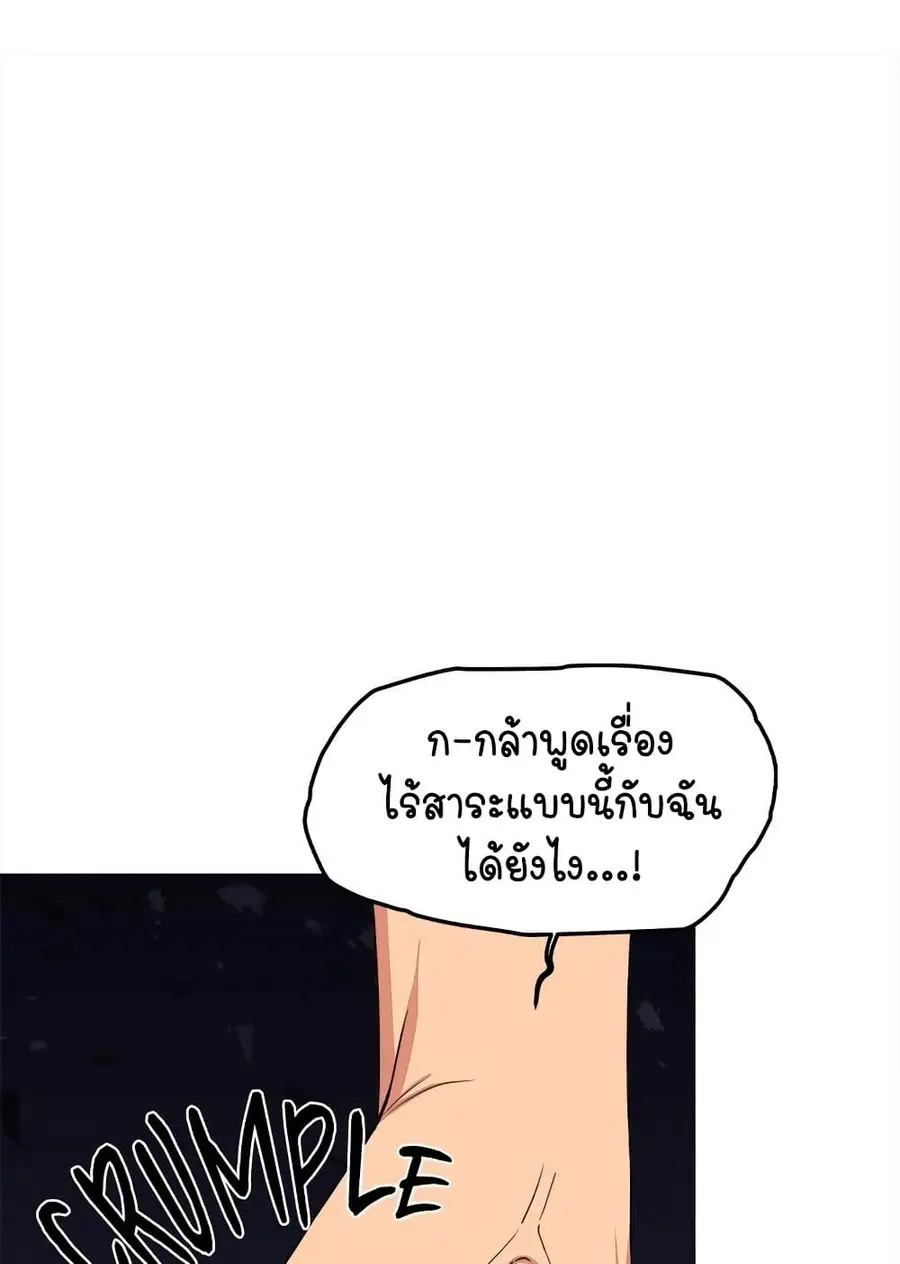 Stop Smoking ตอนที่ 5 — หน้า 108 จาก 150