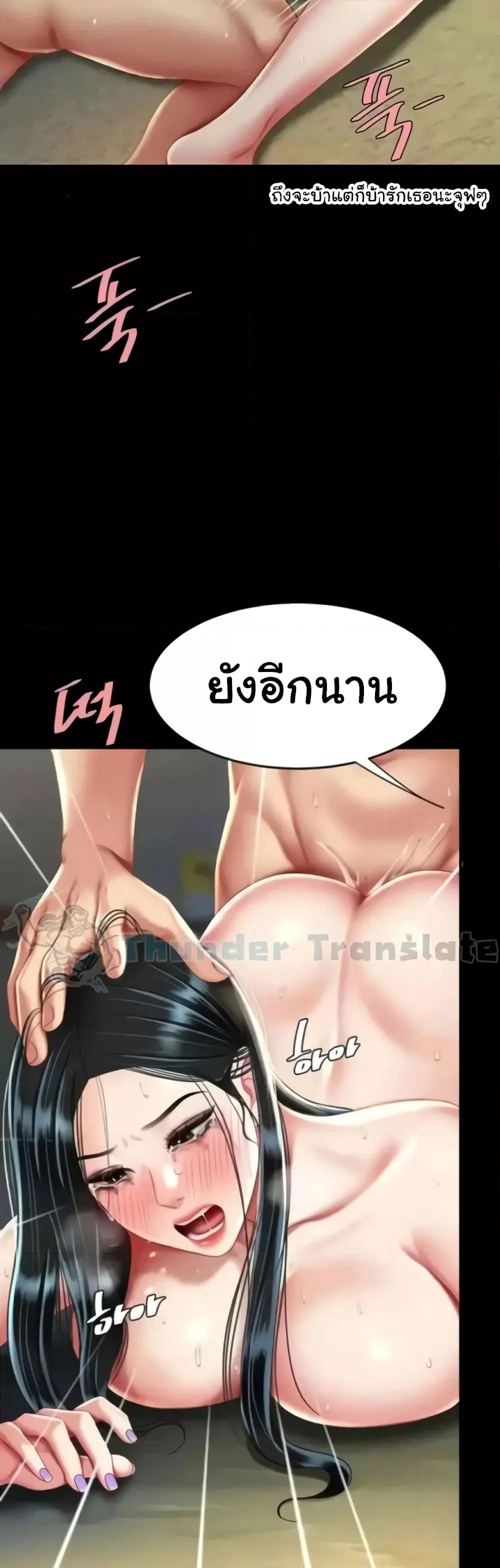 Go Ahead Mom ตอนที่ 41 — หน้า 41 จาก 52