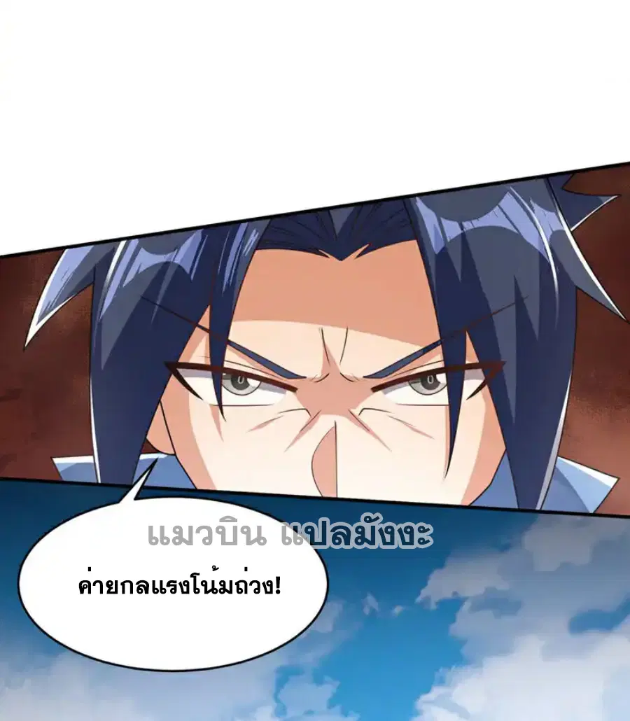 Wu Ni ตอนที่ 496 — หน้า 20 จาก 36