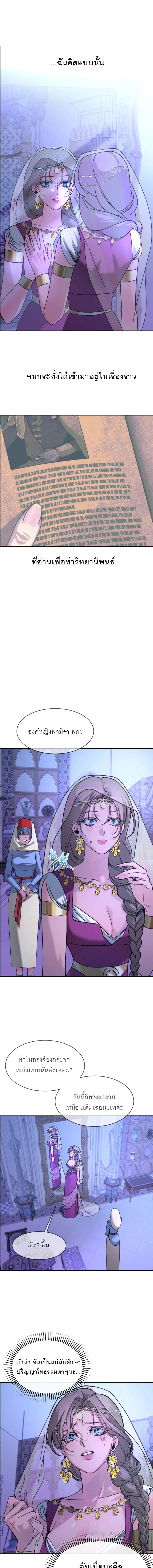 I Became the Sultan’s War Trophy – บรรณากาลของสุลต่าน R-19 ตอนที่ 1 — หน้า 8 จาก 17