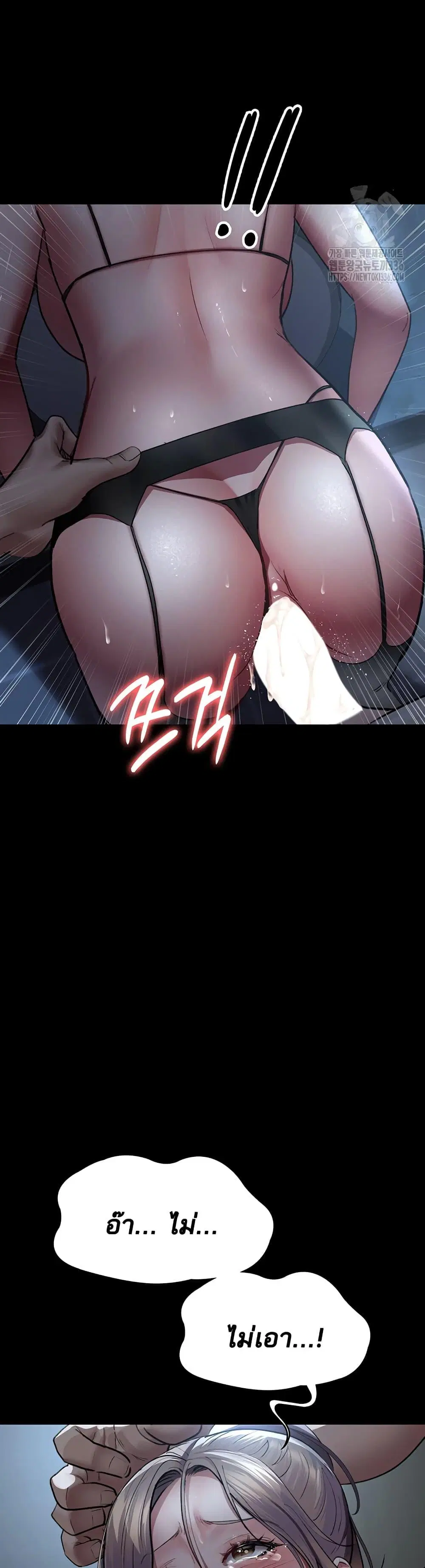 Night Hospital ตอนที่ 50 — หน้า 55 จาก 60