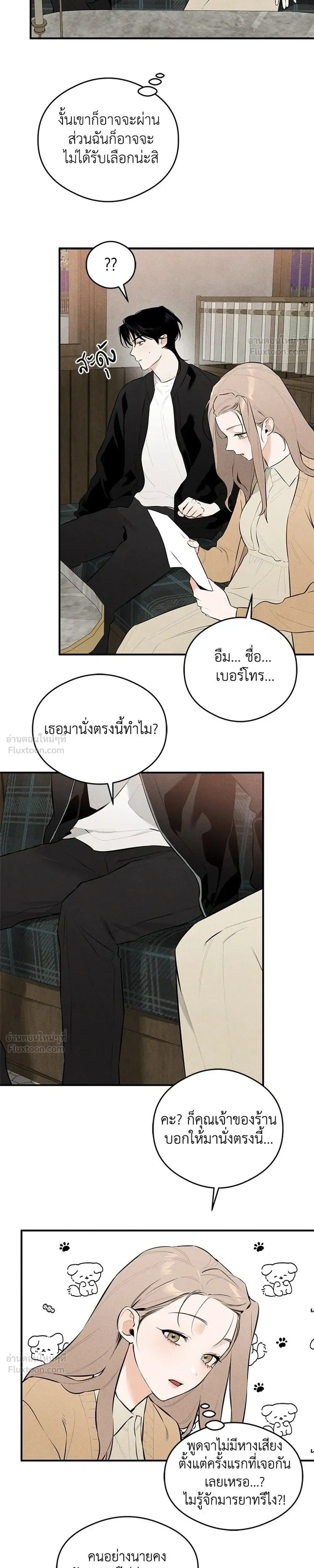 Devil’s Wish – สัมผัสแห่งปรารถนา ตอนที่ 1 — หน้า 25 จาก 35
