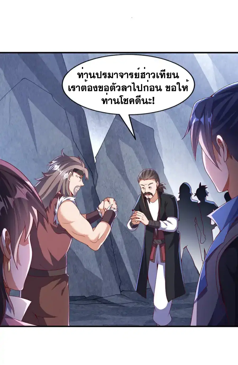 Wu Ni ตอนที่ 460 — หน้า 26 จาก 34