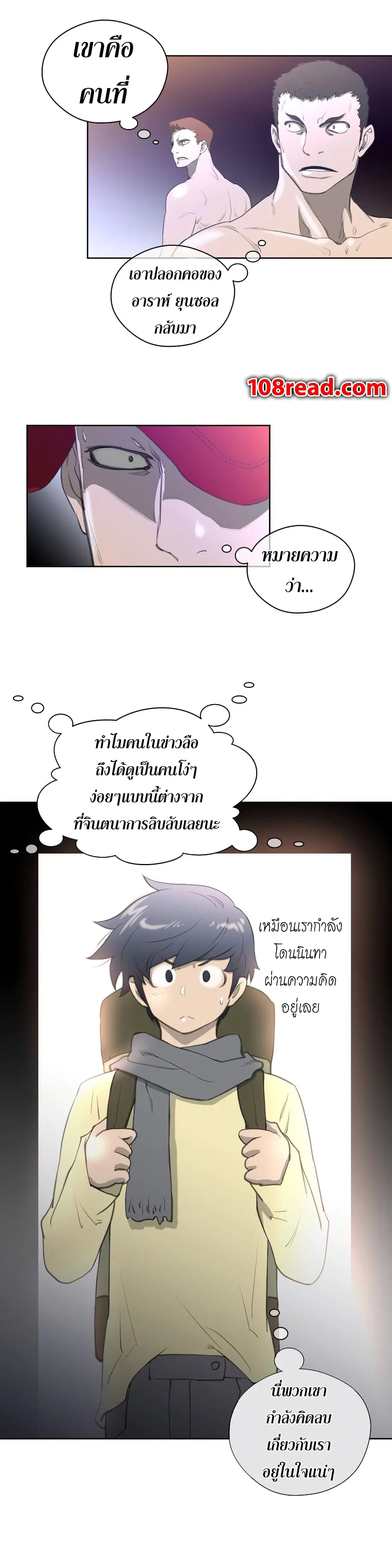 Perfect Half ตอนที่ 9 — หน้า 16 จาก 39