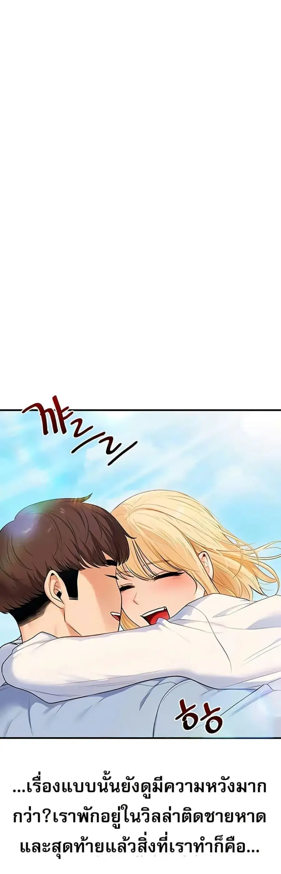 Relationship Reversal ตอนที่ 96 — หน้า 16 จาก 50
