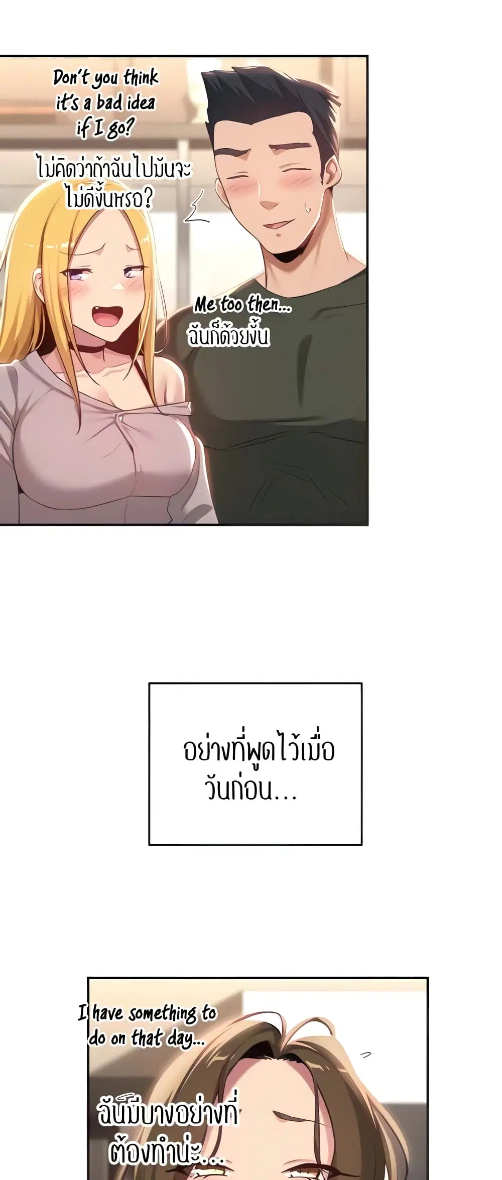 Sextudy Group ตอนที่ 75 — หน้า 16 จาก 64