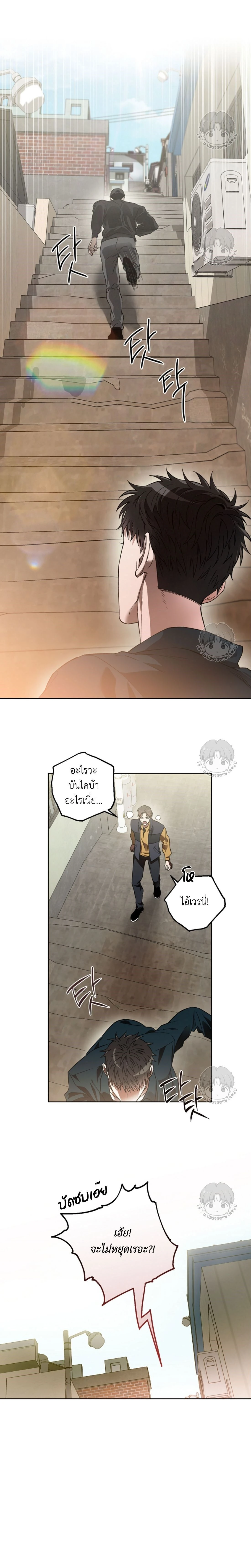 Ddaengjjong – มังจง (คำสาปผู้สาบสูญ) ตอนที่ 3 — หน้า 6 จาก 22