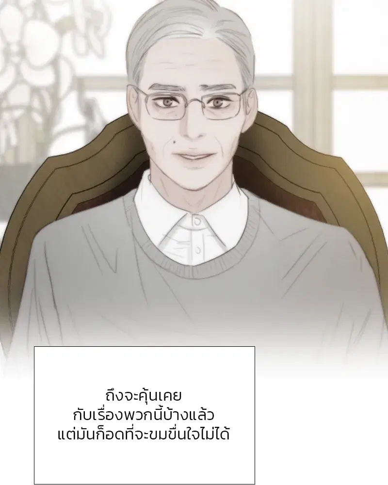 Serena ตอนที่ 82 — หน้า 41 จาก 144