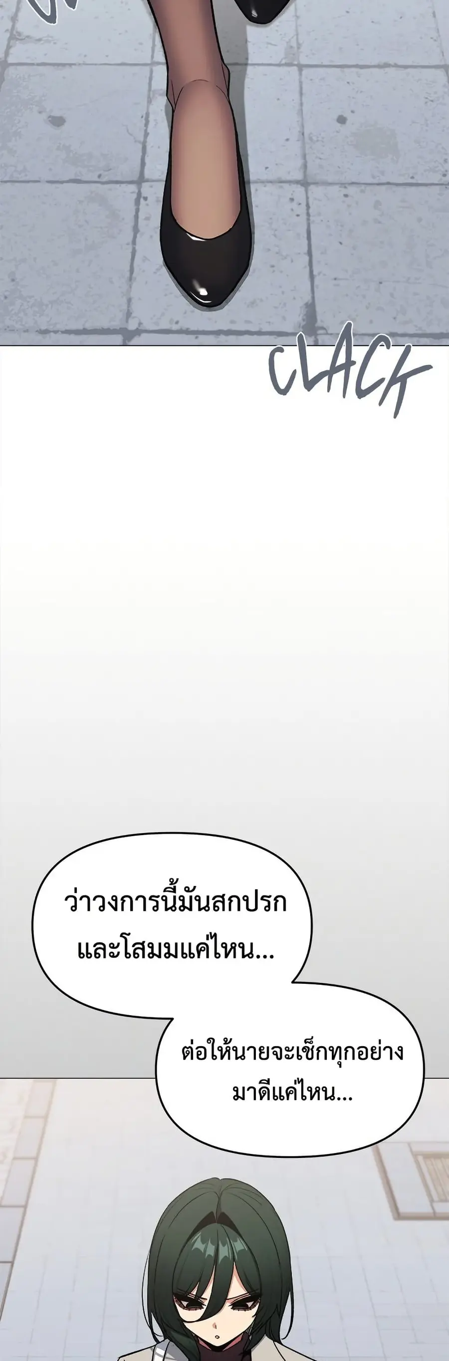Stop Smoking ตอนที่ 85 — หน้า 22 จาก 62
