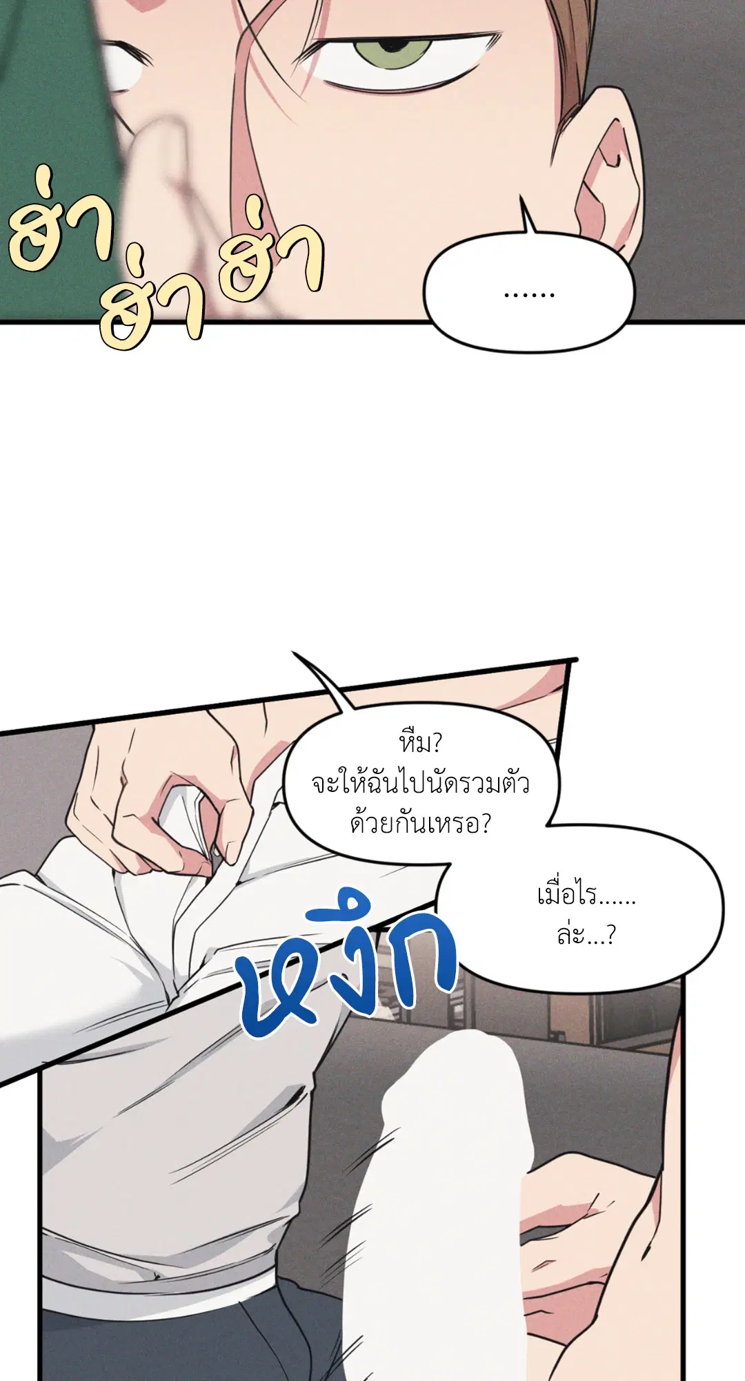 Full Volume ตอนที่ 76.22 — หน้า 28 จาก 63