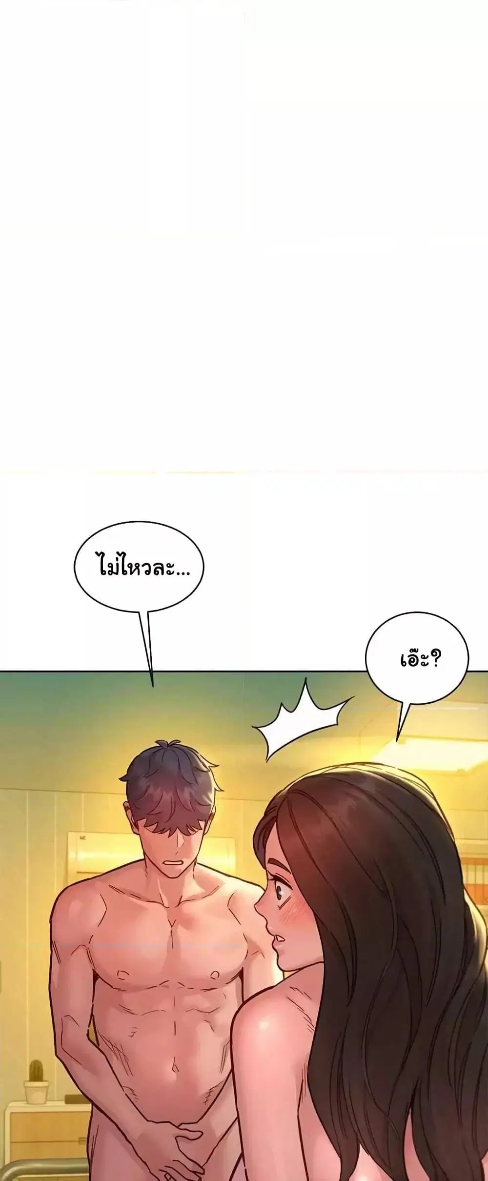 Let’s Hang Out from Today ตอนที่ 79 — หน้า 4 จาก 60