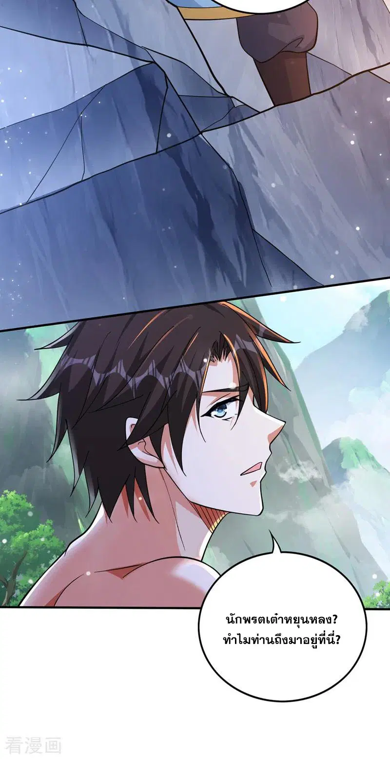 Peerless Doctor in the City ตอนที่ 136 — หน้า 12 จาก 36
