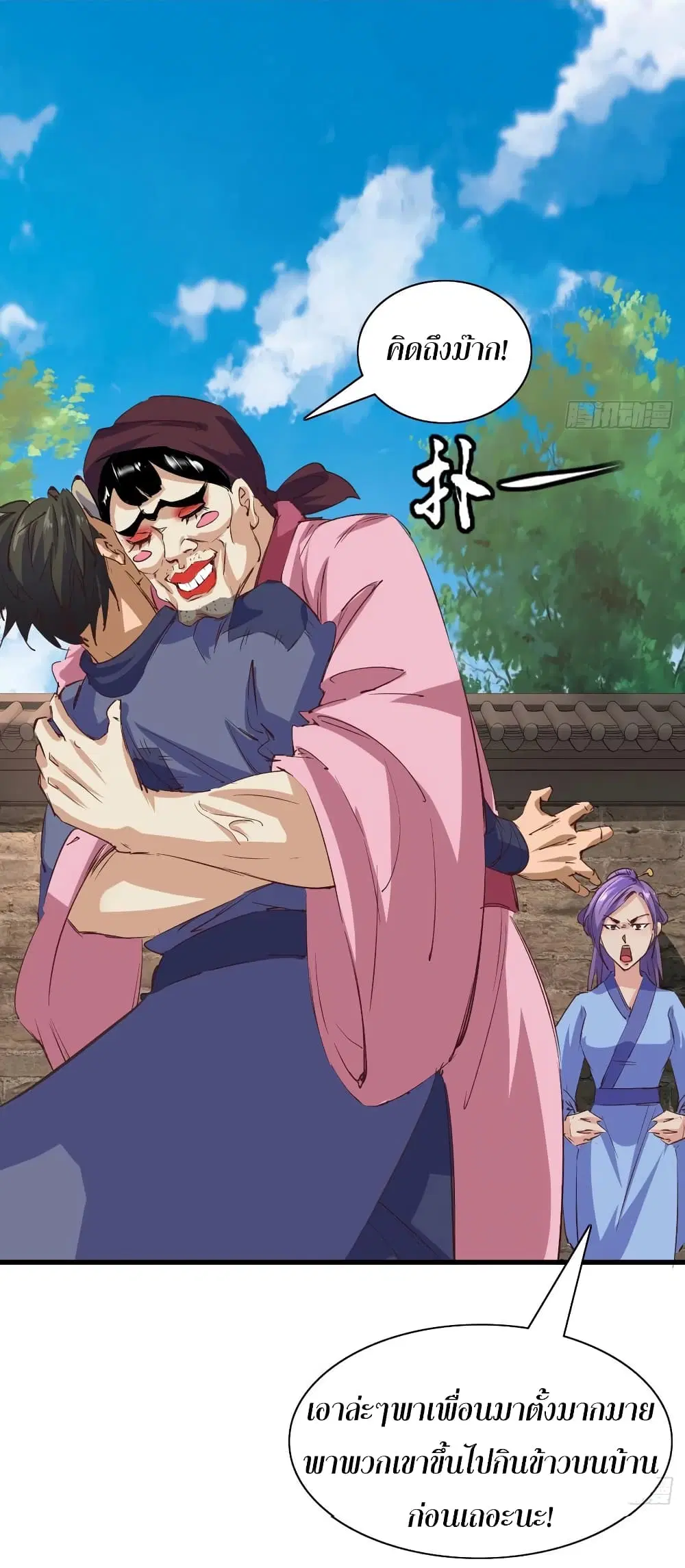 Super Harem Card ตอนที่ 53 — หน้า 35 จาก 39