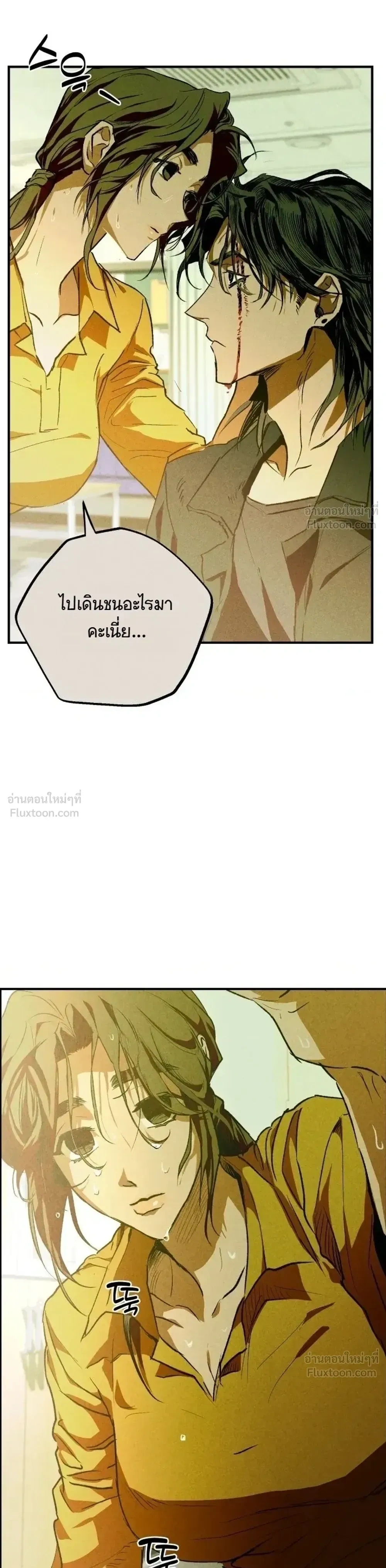 The School Nurse – คุณครูห้องพยาบาล ตอนที่ 1 — หน้า 25 จาก 33