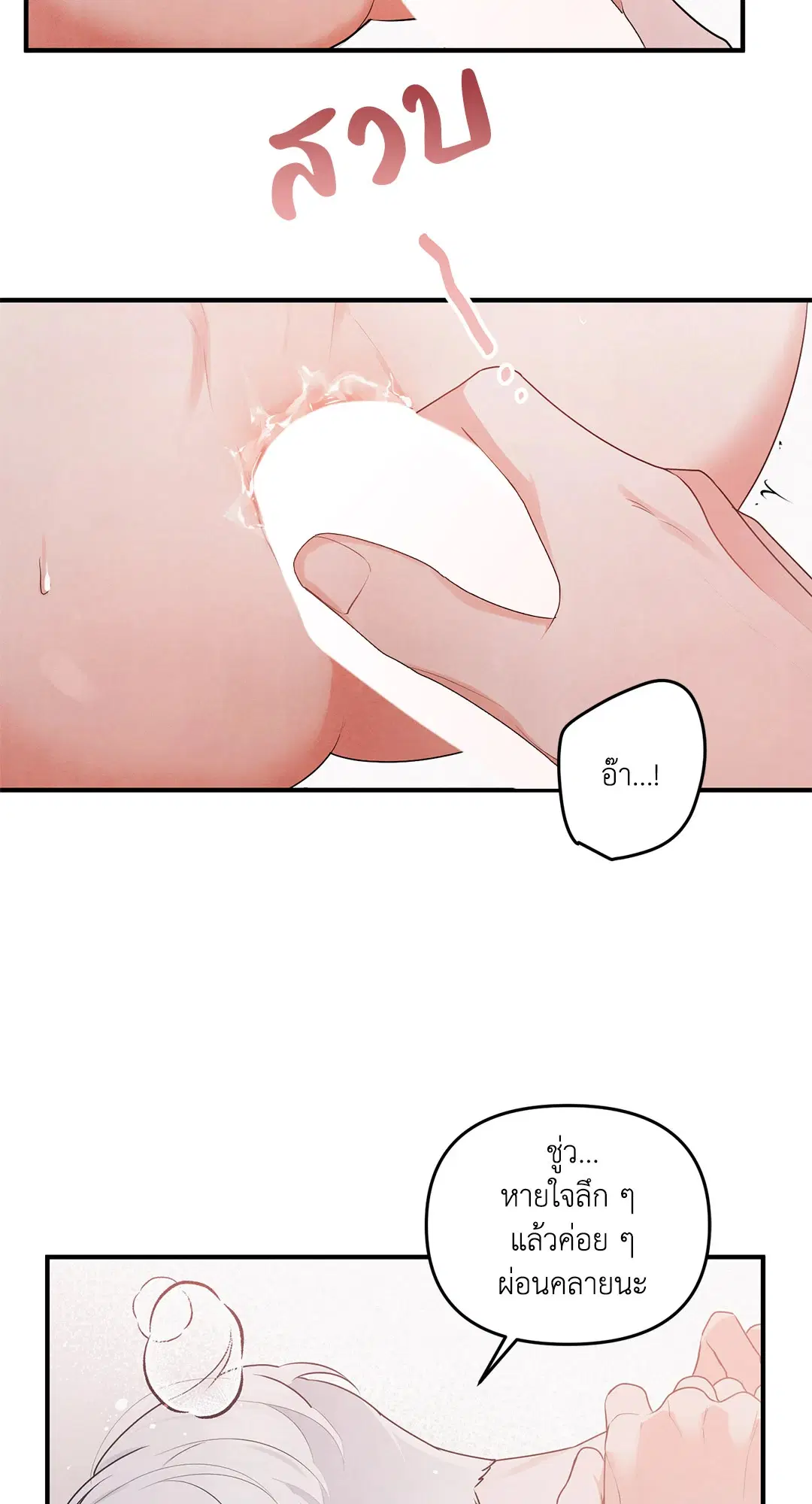 Roses and Champagne ตอนที่ 5 — หน้า 47 จาก 53